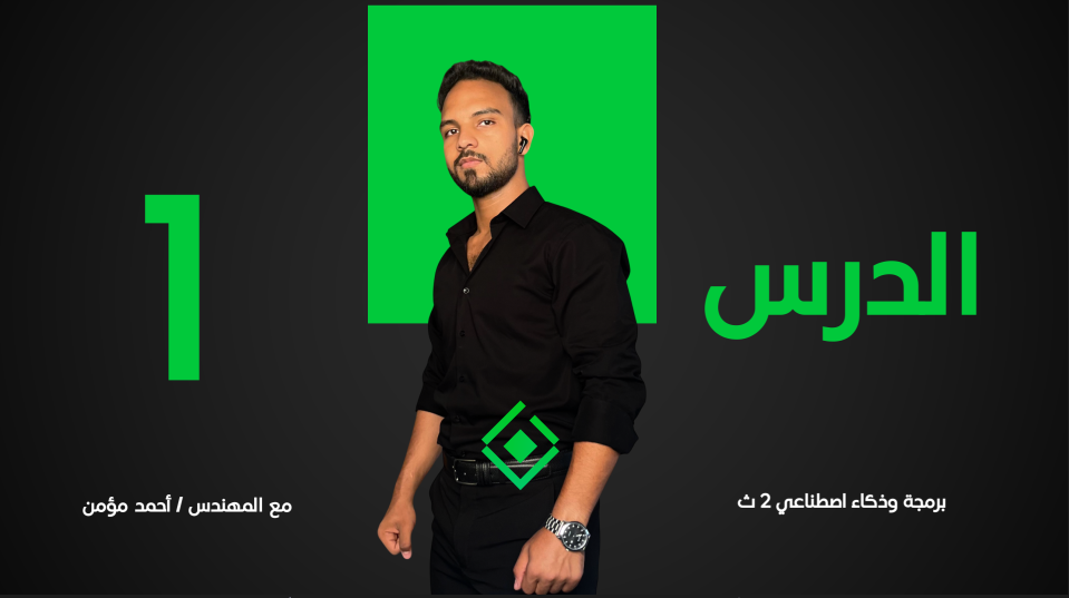 صورة الدرس